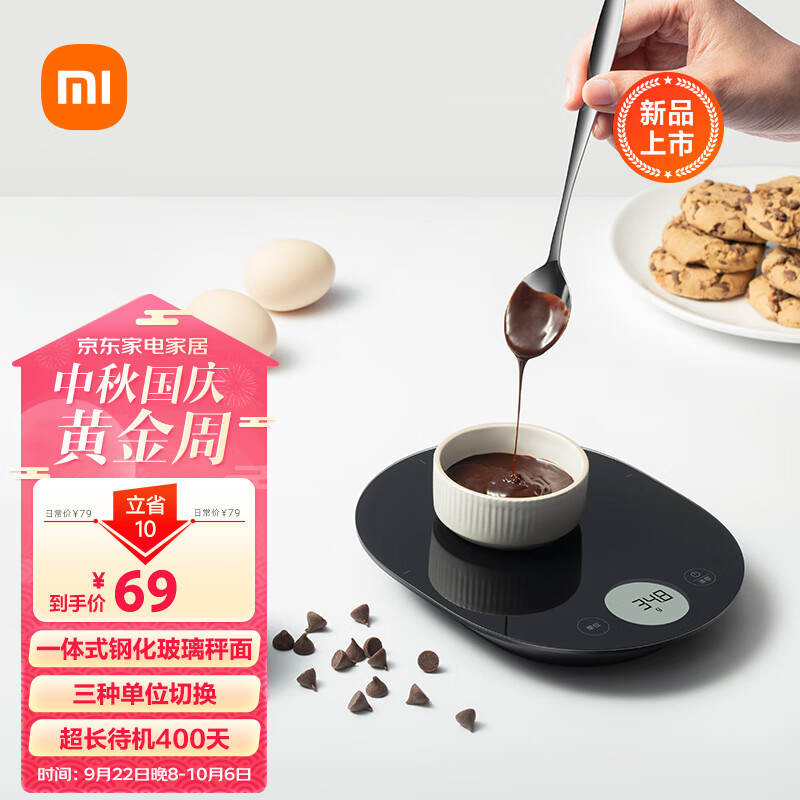 米家（MIJIA）电子秤精准电子称高精度小米厨房秤家用小型烘焙食物秤怎么看?