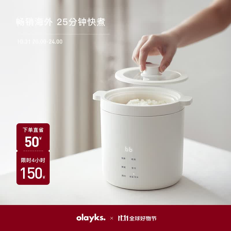 olayks电饭煲 电饭锅 迷你小型一人电饭煲 mini快煮陶瓷釉不粘锅 1-2人1.2升怎么样,好用不?