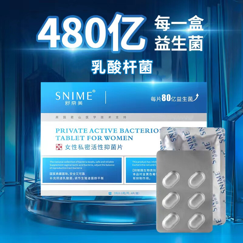 【药房直售】乳酸菌阴道栓妇科用乳杆菌活菌胶囊乳酸杆菌益生菌女性