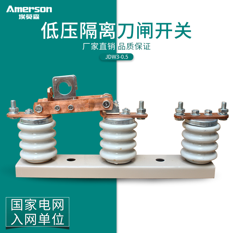 5/200a户外低压刀开关500v低压隔离开关刀闸开关
