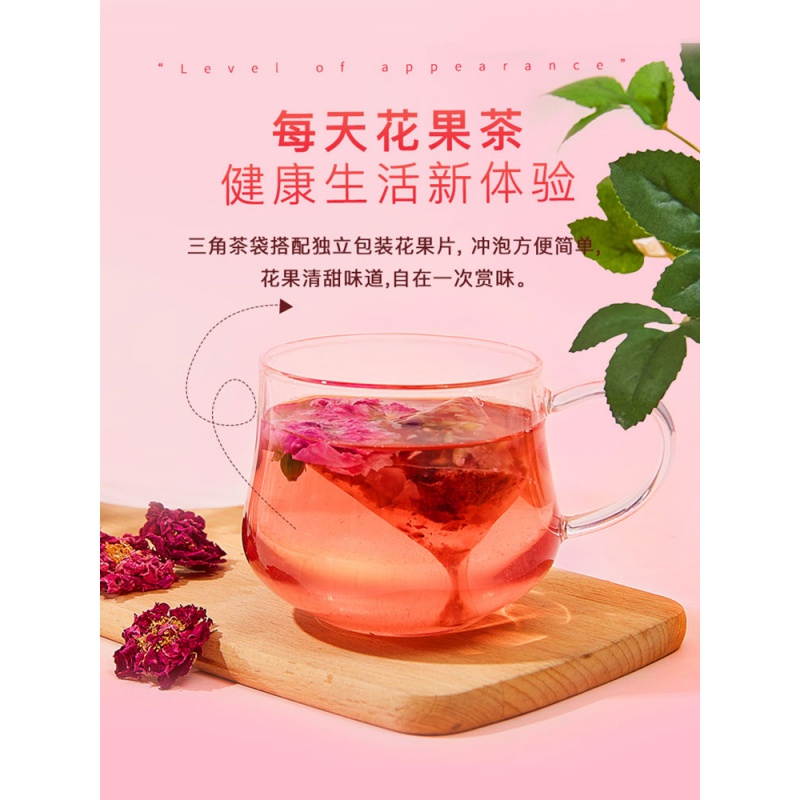 皇茅洛神花茶玫瑰花红枣蔓越莓茶包40g