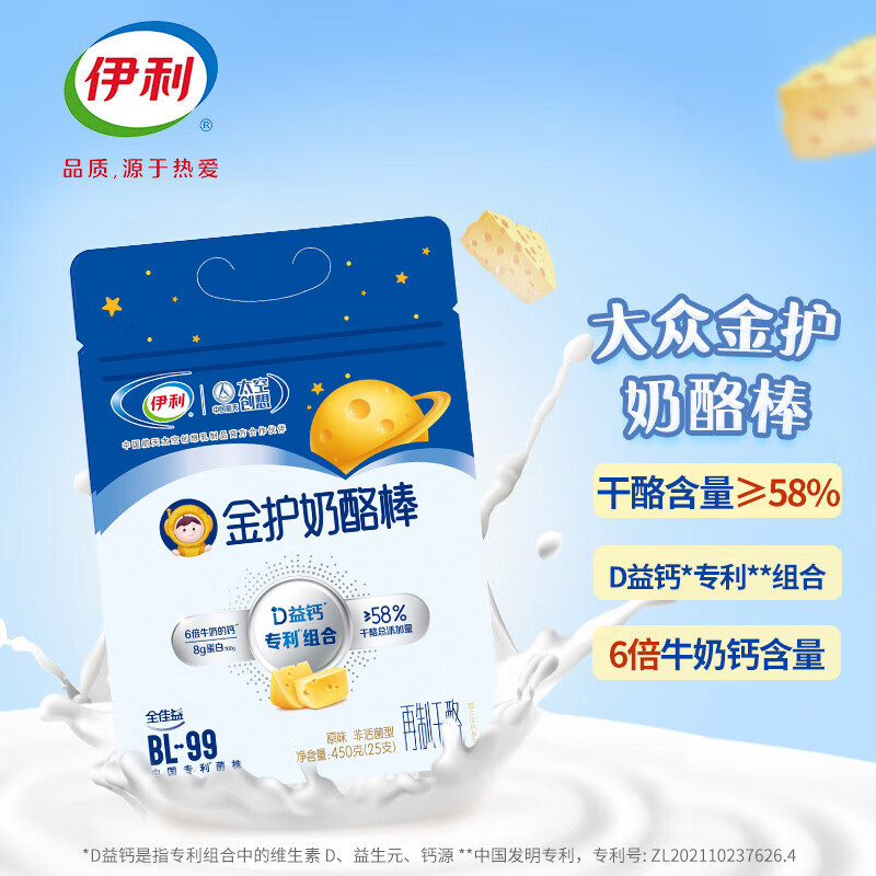 伊利YMINI 金护奶酪棒≥58%干酪含量 原味450g/25支装 高钙营养零食