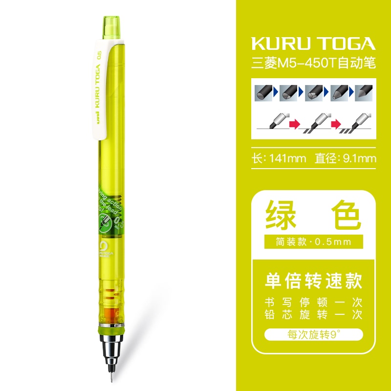uni三菱铅笔自动学生铅笔m5-450/559单倍转速学生刷题数学作业用不易