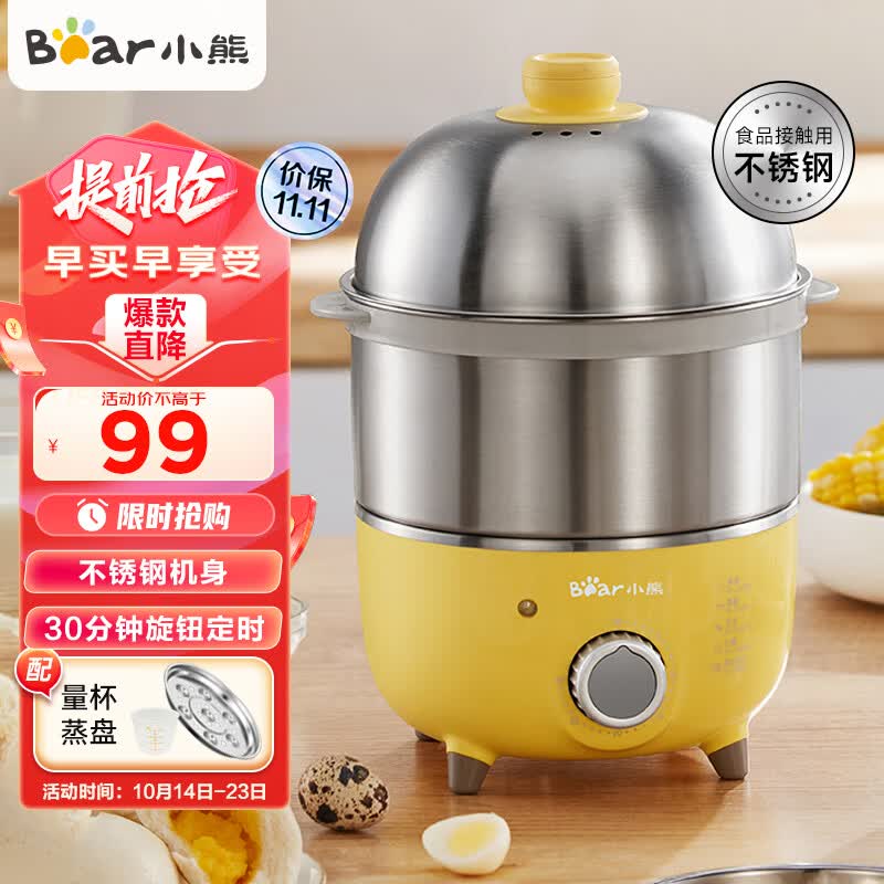 小熊（Bear）煮蛋器家用双层定时304不锈钢蒸蛋器自动断电蒸鸡蛋羹蒸蛋器可定时高温断电保护蒸锅ZDQ-2153属于什么档次？