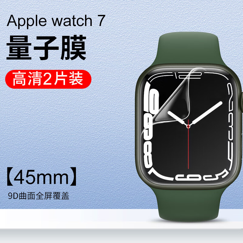 疯壳applewatch膜iwatch7软膜iwatch6代苹果手表3/4钢化膜6水凝全包se