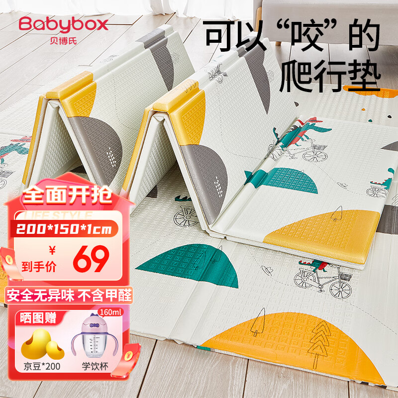 贝博氏babybox爬行垫婴儿XPE可折叠爬爬垫宝宝双面加厚地垫家用 200*150*1cm骑行鳄鱼XPE折叠高性价比高么？