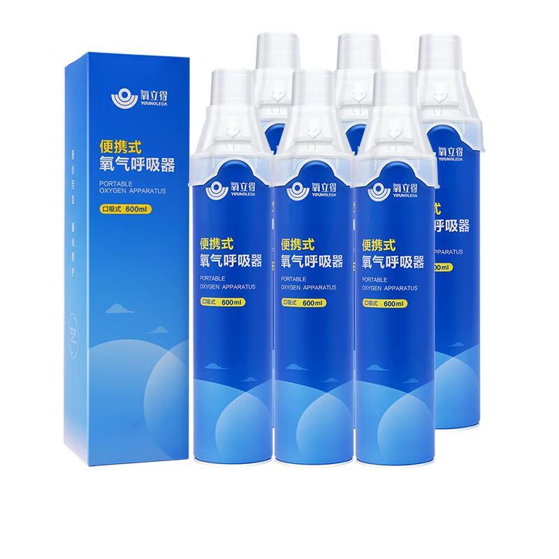 氧立得便携式氧气呼吸器口吸式600ml缺氧人群吸氧使用高原反应户外