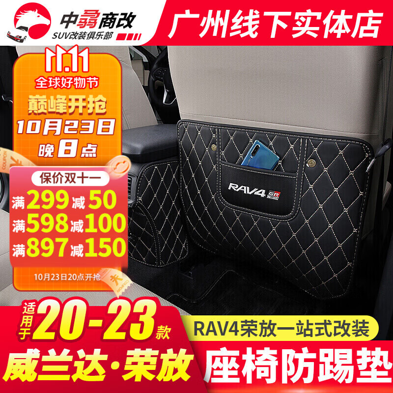 防踢垫历史价格查询工具|防踢垫价格历史