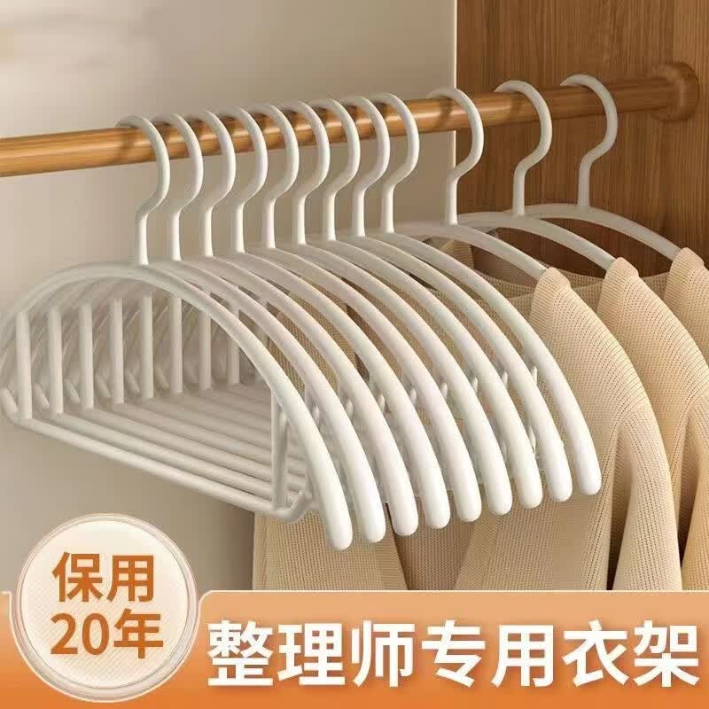 唐扣衣架无痕防滑衣撑半圆衣架家用加粗晾衣架宽肩衣挂服装塑料衣架子 10个装属于什么档次？