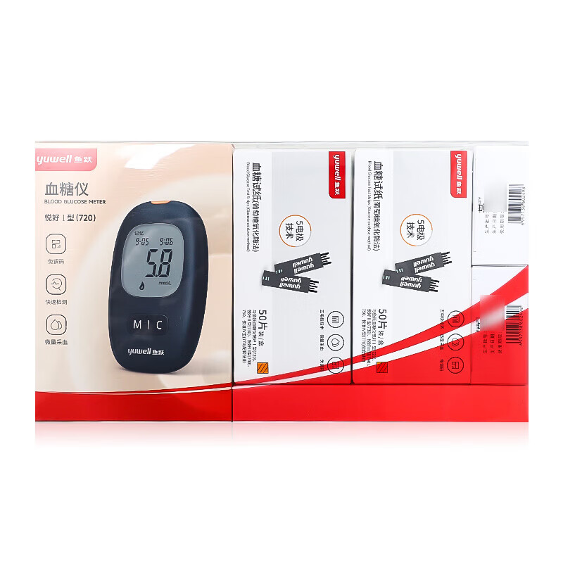 鱼跃血糖仪720试纸 悦好i型血糖试纸 家用血糖仪糖尿病测血糖 血糖仪