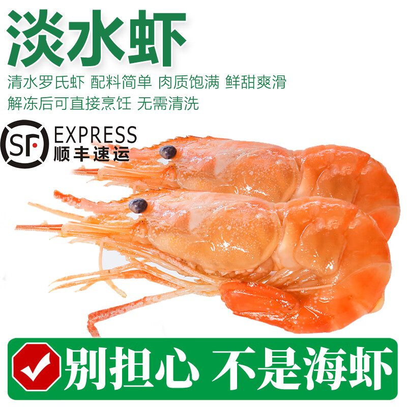太湖海【淡水大虾】清水罗氏沼虾太湖一号虾类孕妇儿童水产中秋送礼生鲜 中虾- 500g(净重)  【21-30只/份】