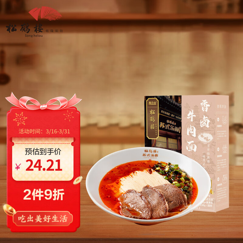 JD方便食品价格走势|方便食品价格历史