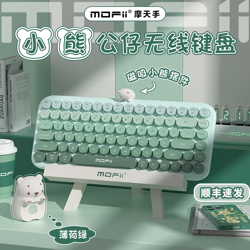 摩天手ANNI无线蓝牙键盘机械手感静音键盘 女生高颜值小尺寸84键MAC笔记本电脑平板ipad键盘办公外设通用 【薄荷绿渐变色】84键-无线蓝牙双模键盘