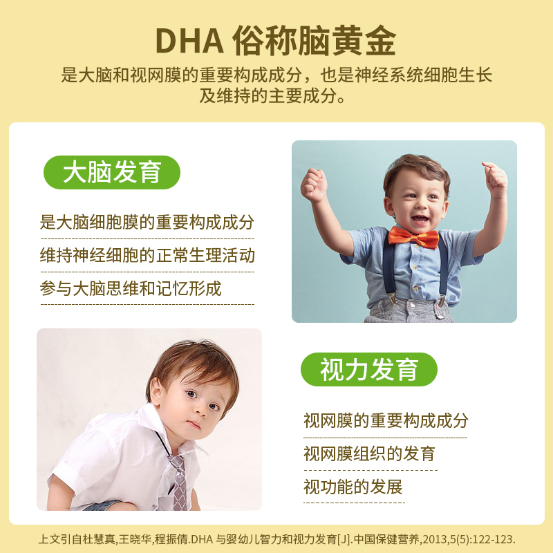 DHA金恩贝施宝宝儿童海藻油DHA评测结果不看后悔,评测解读该怎么选？