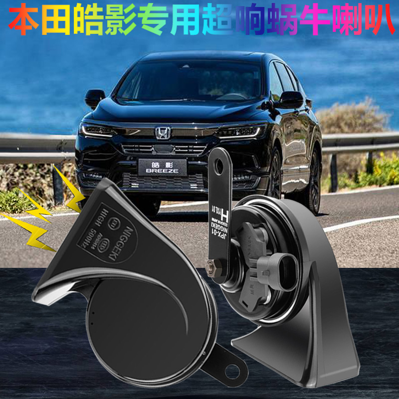 如何查看京东汽车喇叭历史价格|汽车喇叭价格走势