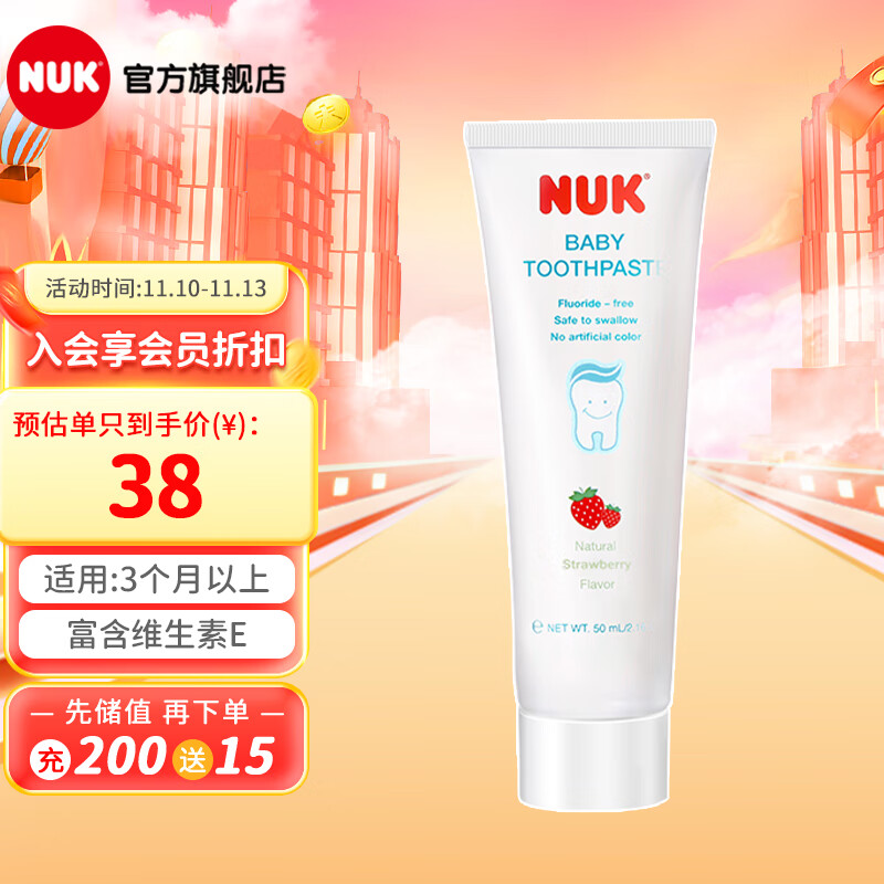 京东婴童口腔护理历史价格查询在哪|婴童口腔护理价格走势