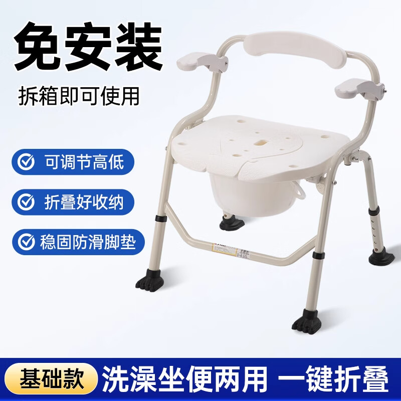 可孚坐便椅老人馬桶凳移動(dòng)式坐便器坐式淋浴器帶便盆蹲便器洗澡椅 KJT739S白色-帶便桶