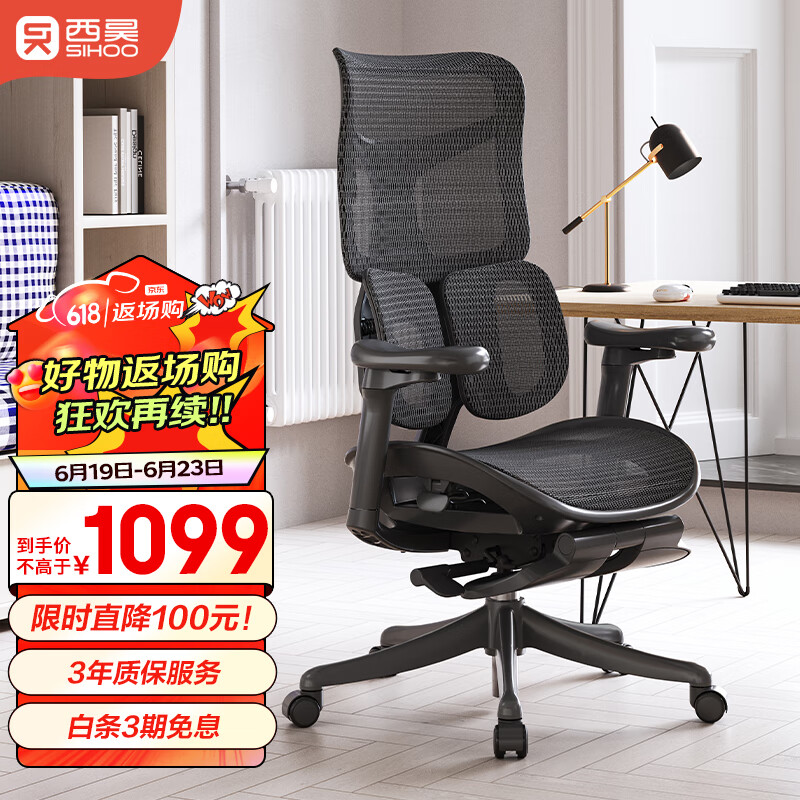 西昊S100人体工学椅 电脑椅 家用可躺办公椅老板椅椅子 人工力学座椅