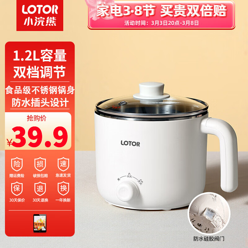 小浣熊 电煮锅迷你电热杯宿舍小电锅小型电蒸锅家用电火锅学生煮面锅泡面锅多功能锅 白色不锈钢标准款