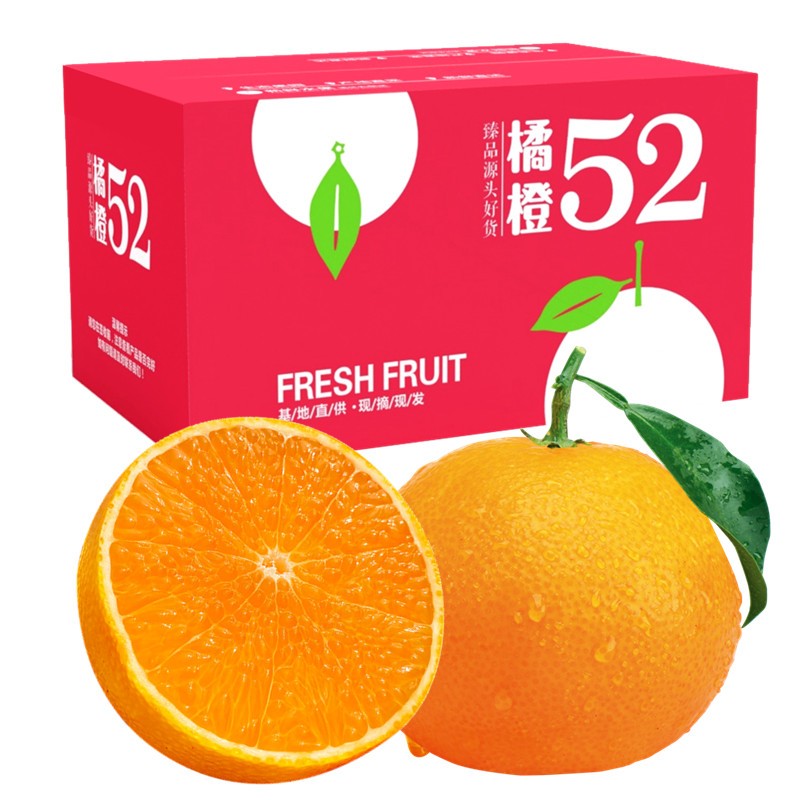 【产地直采】橘橙52号果冻橙5kg装 青见丑柑橘子 果径80mm起 新鲜水果 严选大果
