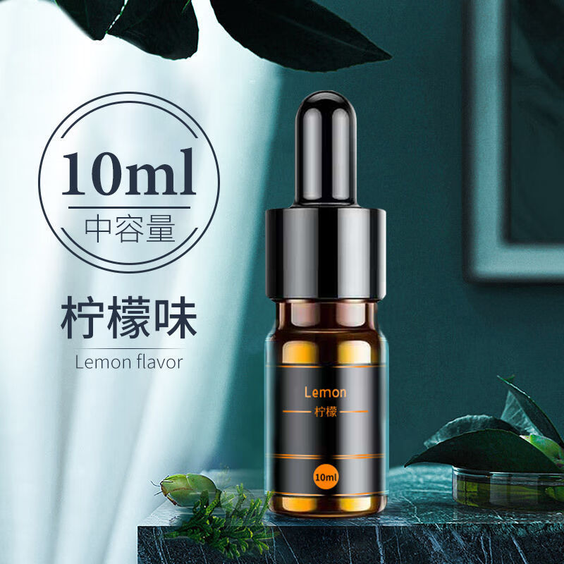 KETAOQI车载香水补充液汽车内古龙香薰精油车用香持久浓香 0酒精【柠檬香味】10ML/三瓶装 京东折扣/优惠券