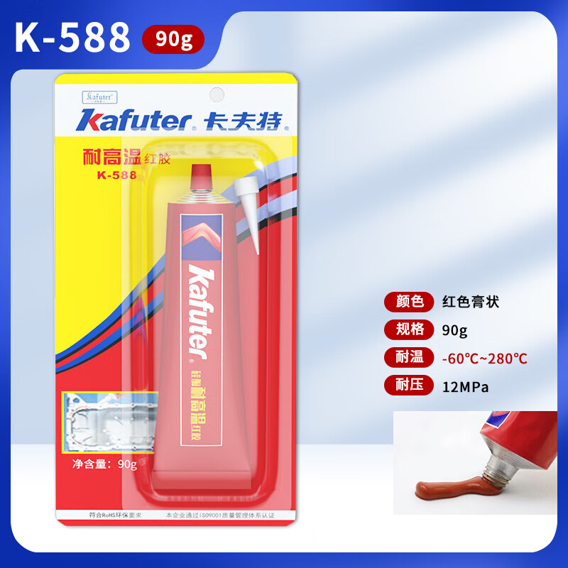 卡夫特密封胶防热胶k-586 耐高温防水汽车免垫片银胶硅酮黑胶发动机