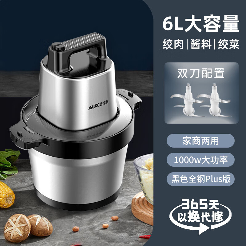 大容量商用家用电动不锈钢多功能辅食搅菜肉馅机 304不锈钢配2副刀片