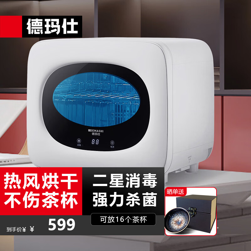 德玛仕（DEMASHI）茶杯柜茶具护理机 紫外线消毒烘干家用办公室小型台式茶杯消毒柜35D-5Y怎么看?