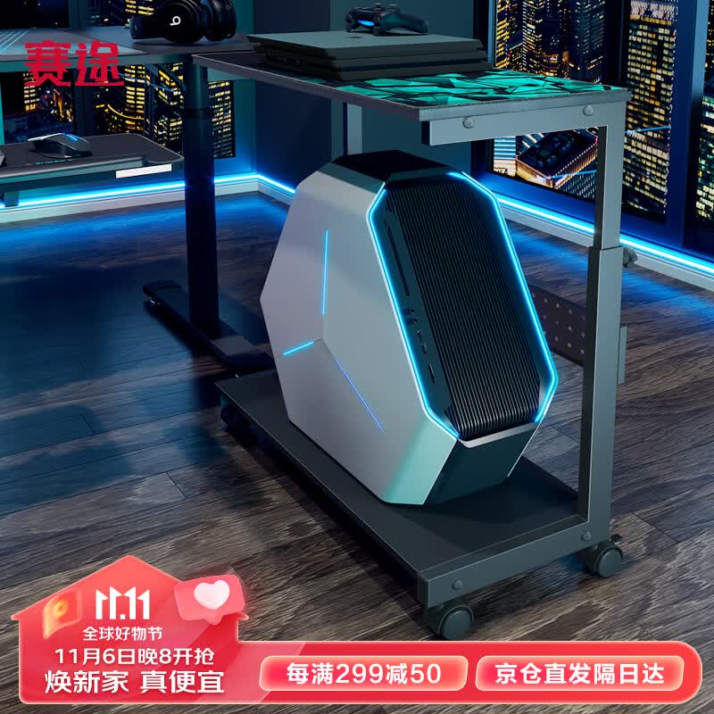 赛途移动主机架电脑主机托架多层托盘架子打印机台式机箱置物架怎么看?