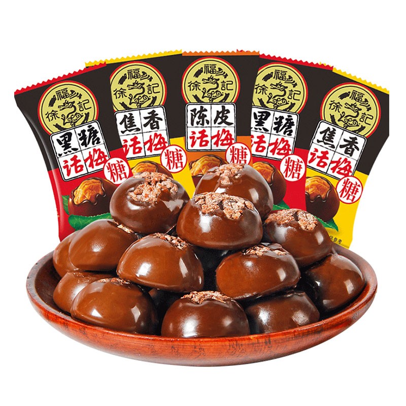 徐福记话梅糖500g(约75颗) 黑糖结婚喜糖散装糖果过年货休闲零食批发