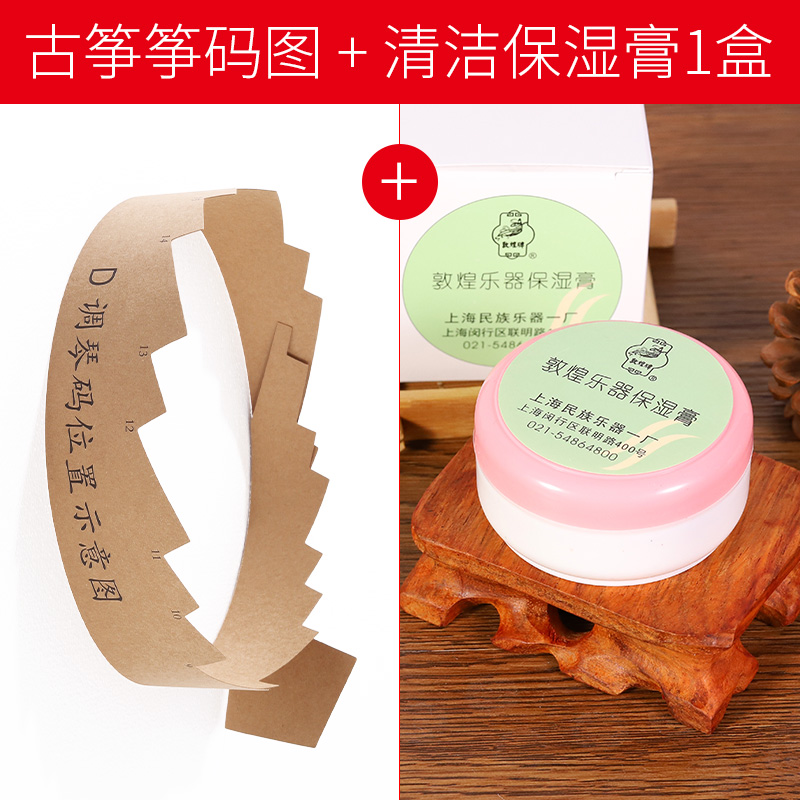 贝木惠(beimuhui)古筝琴码摆放示意图 古筝d调筝码摆放图定位图筝码位