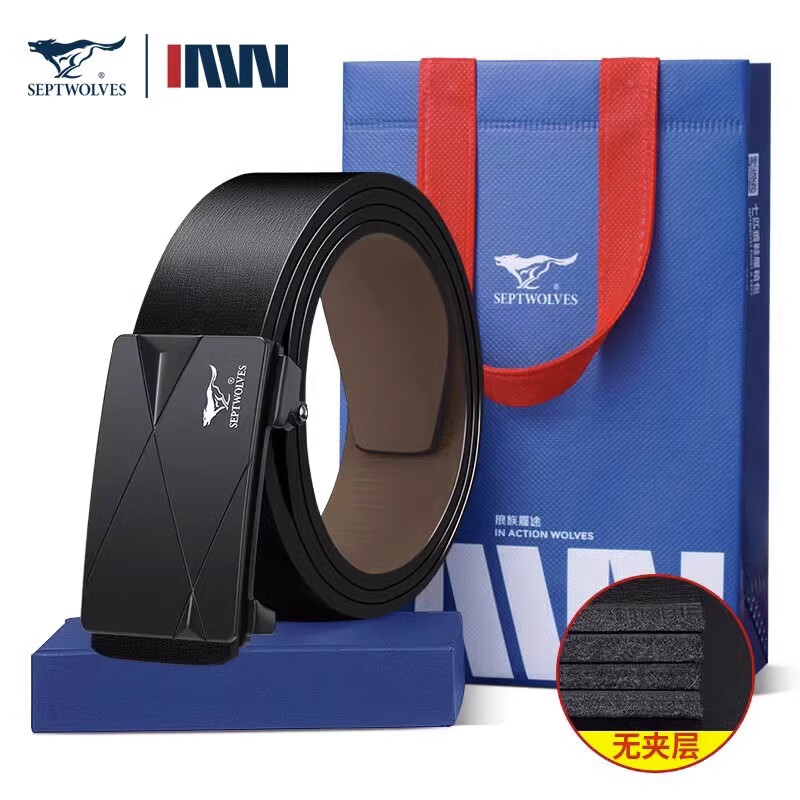 七匹狼官方旗艦纯牛皮带男士真·皮2023新款自动扣裤腰带男式正商务潮