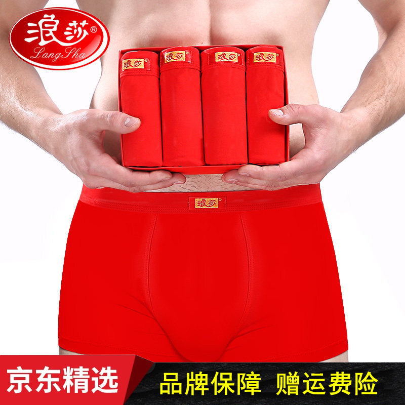 浪莎男式内裤价格和趋势：柔软透气的明星产品大红平角4条L