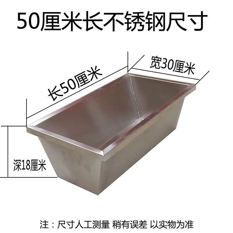5米不锈钢平底羊槽