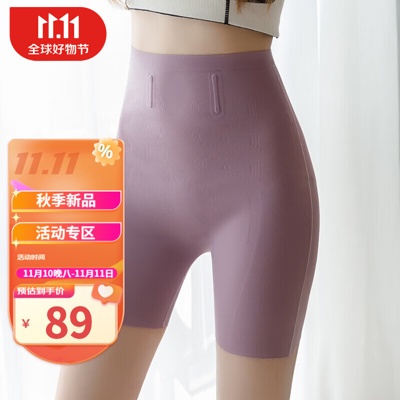 婧麒（JOYNCLEON）收腹提臀裤翘臀产后塑形高腰打底裤强力收小肚子束腰安全裤女 香芋紫无痕收腹提臀裤 XXL【130150斤】怎么样,好用不?