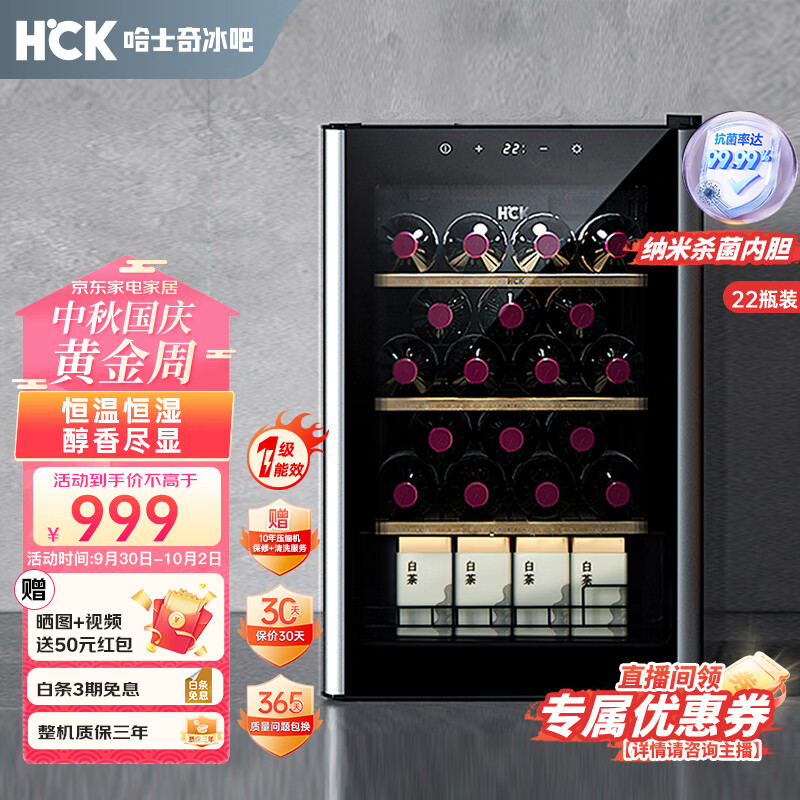 哈士奇红酒柜恒温恒湿单门家用小型迷你复古酒柜22瓶装茶叶储藏柜嵌入式酒柜SC-70E怎么看?