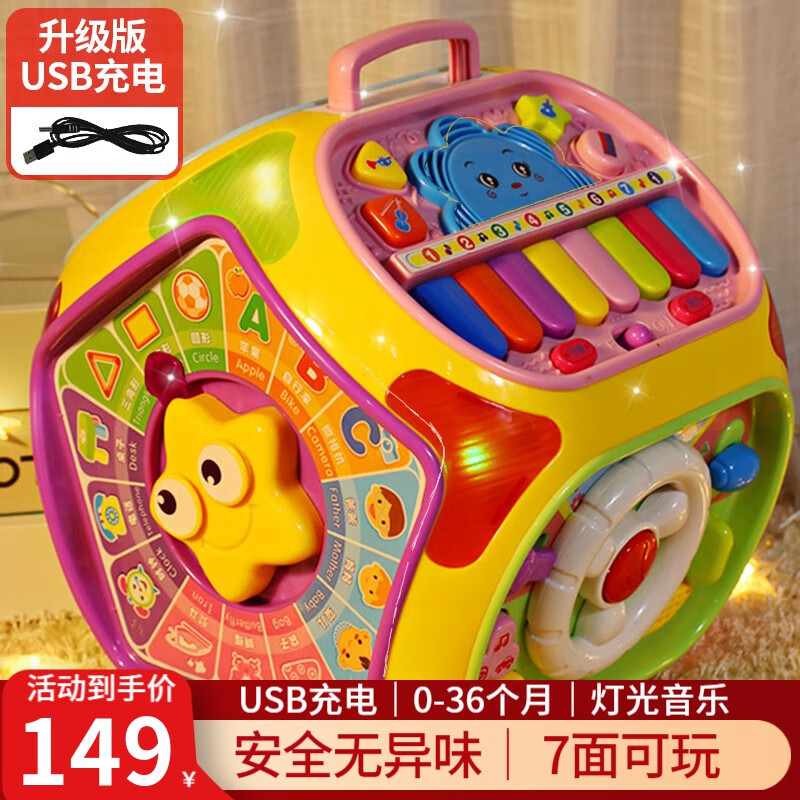 宝丽七面体婴儿玩具0-1岁宝宝六面体手拍鼓玩具1-3岁幼儿男孩女孩礼物