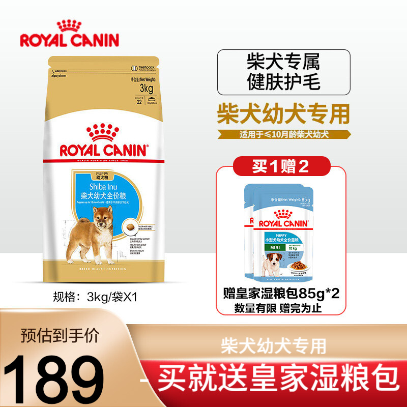 皇家（royal canin） 狗粮 柴犬幼犬狗粮 SIJ29 3kg
