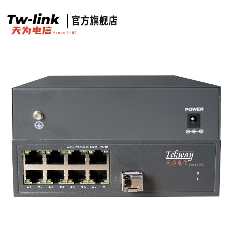 tw-com 天为电信   万兆光纤收发器 万兆光纤交换机  万兆交换机 万兆