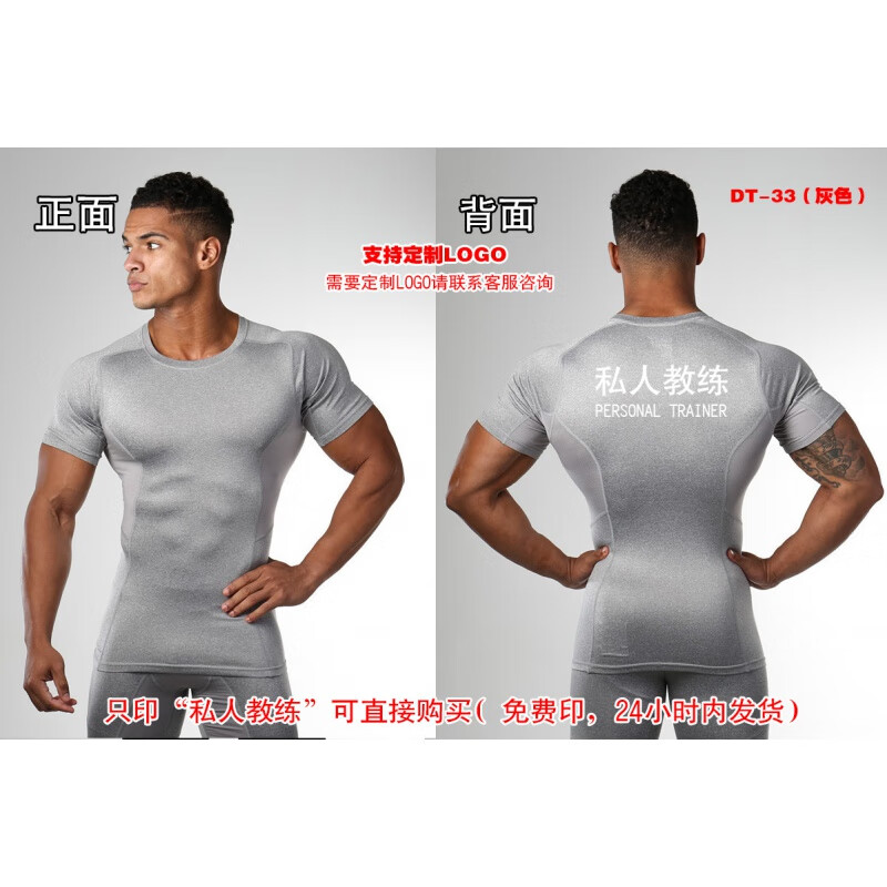 男工场健身教练工作服工装衣服运动t恤短袖定制男印字logo工作 短袖
