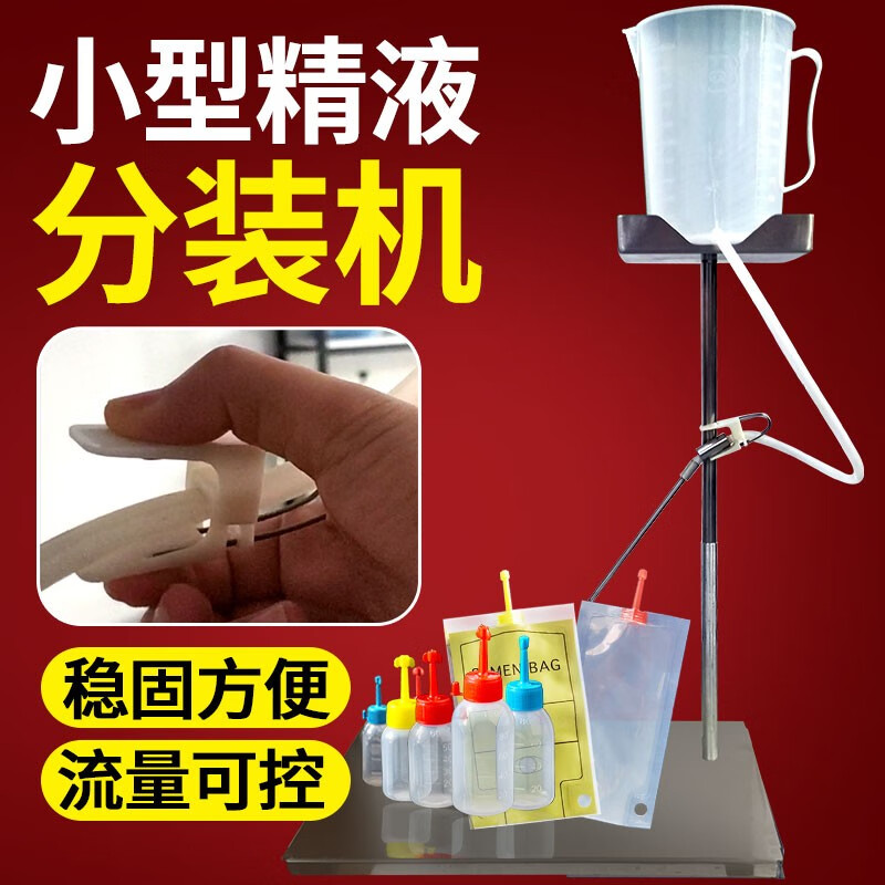猪倌公猪精液灌装机手动小型分装机配件液体膏人工授精设备采精分装器