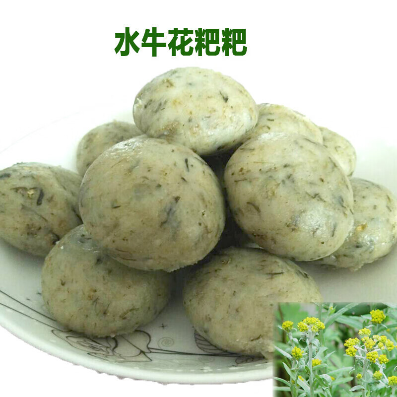 虎钢馋湖南安化特产农家自制纯手工水牛花粑粑鼠曲草清明草粑粑 无馅
