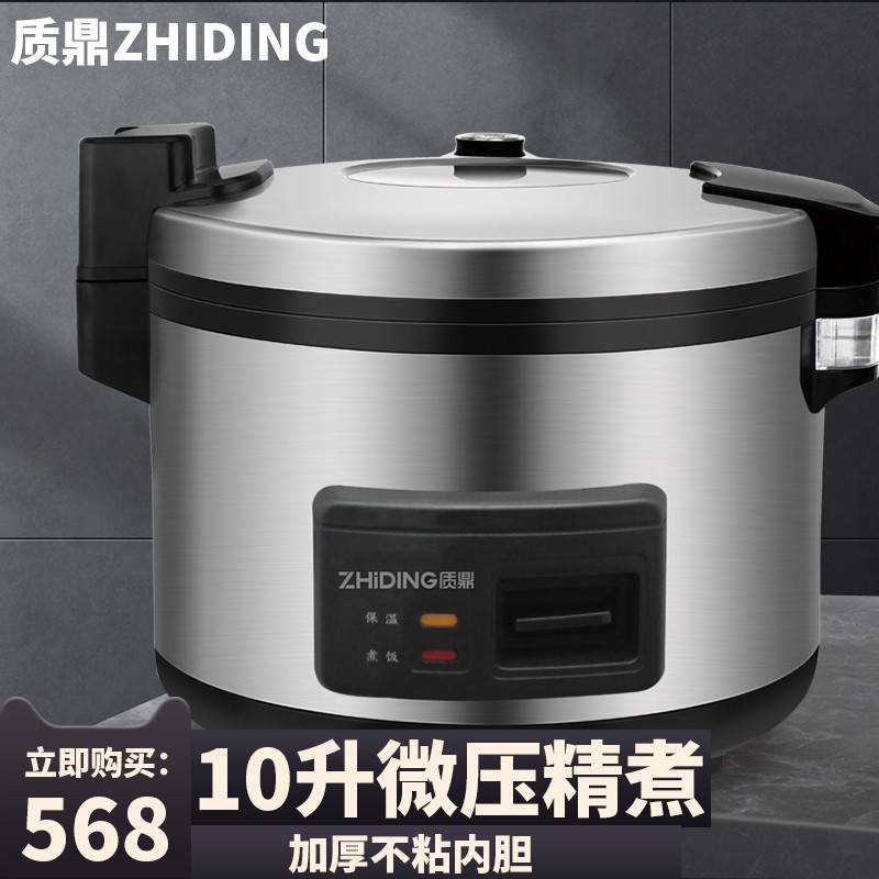 京东商用电饭煲最低价查询平台|商用电饭煲价格走势