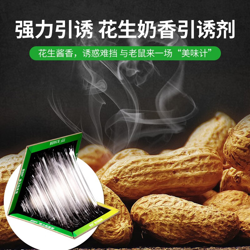 欧克乐(Ou Ke le)超强力粘鼠板捉粘大号老鼠贴沾胶抓灭鼠捕鼠超强家用加大加厚大板 8张装 粘鼠板