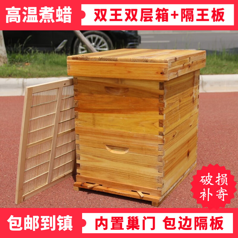 立始 蜜蜂箱十框标准带继箱双层中蜂蜂箱全套中意蜂用高箱双王养蜂工具 煮蜡双王高箱+意蜂隔王板怎么样,好用不?