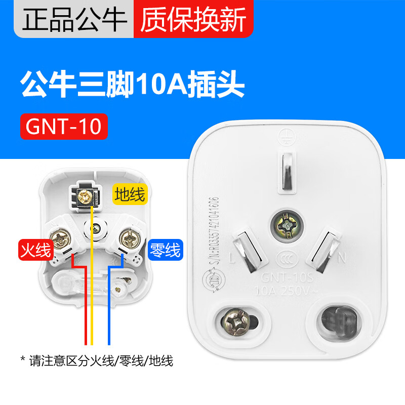 正泰插头三角二脚三脚10a/16a空调家1用电源插座三孔排插耐摔插头 t