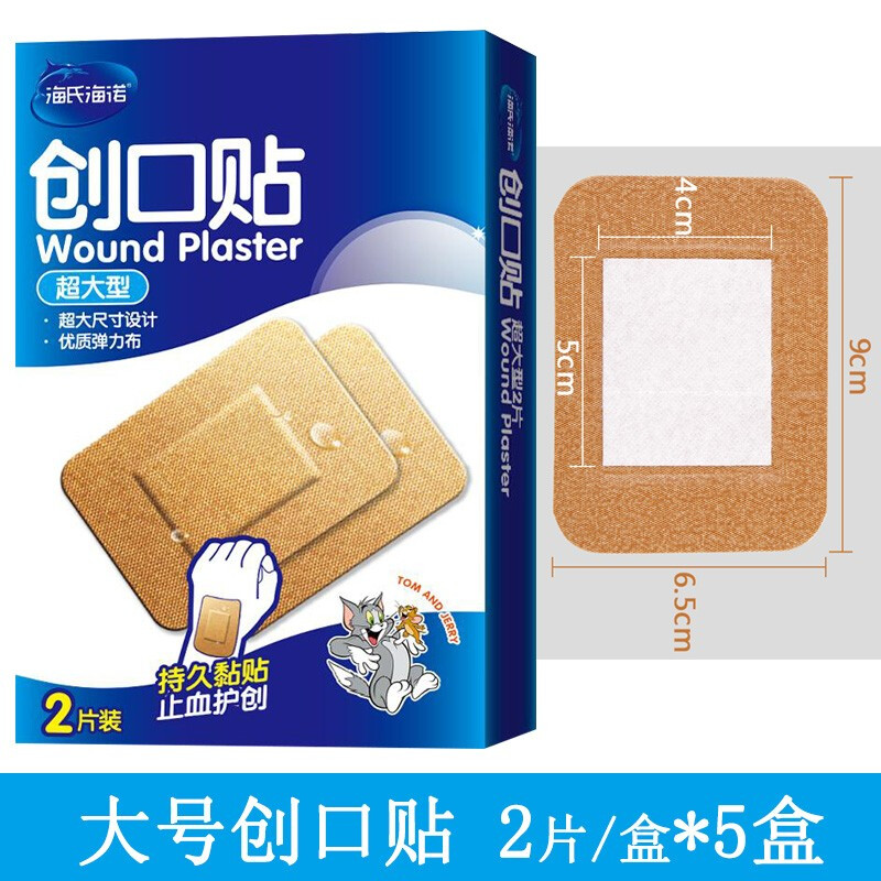 防水创可贴大号游泳洗澡伤口创口贴加宽加大超大透气消毒 大号创口贴5