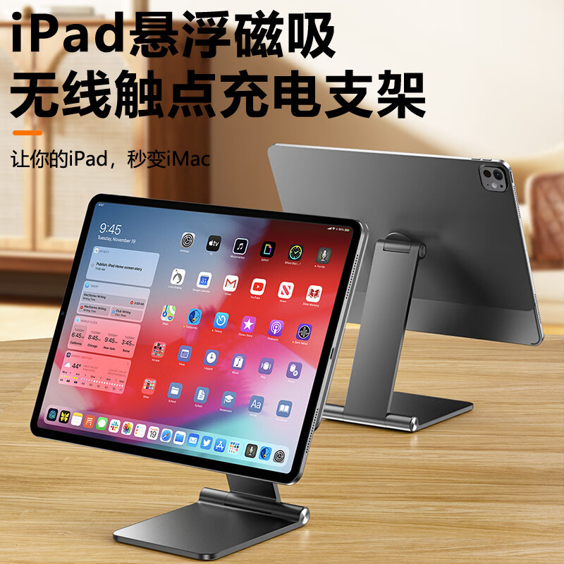竞闪磁吸苹果iPad触点充电支架桌面全铝合金折叠360°旋转横竖屏追剧办公直播平板电脑支点架 【完好款】iPad磁吸触点充电支架【星云灰】 iPadAir6  11寸【2024款】