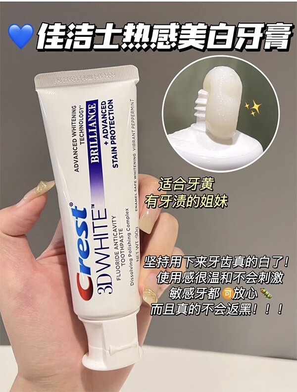 佳洁士（Crest）佳洁士（CREST） 大黄牙上岸佳洁士炫白热感慕斯钻白牙膏 含氟去 热感90g清新薄荷 90g
