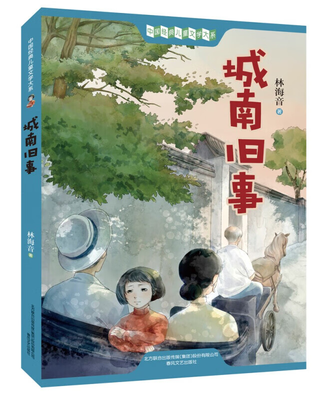怎么查儿童文学商品的历史价格|儿童文学价格走势图